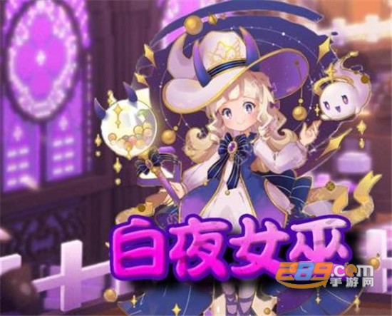 迷你世界白夜女巫卡洛儿版本官方版