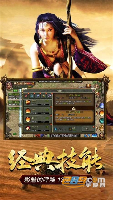 传奇3光通版手游下载安卓2022最新版v2.3.3最新版