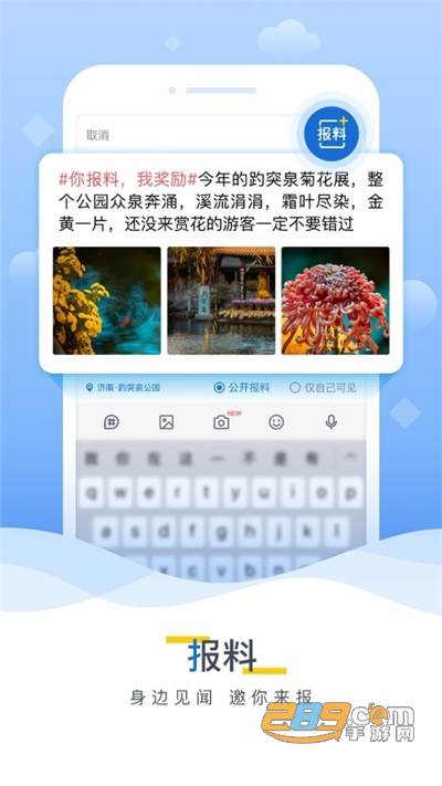 海报新闻app下载手机版2022最新版
