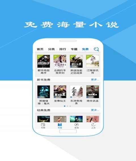 人人阅读APP