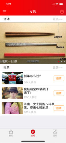 速豹新闻APP
