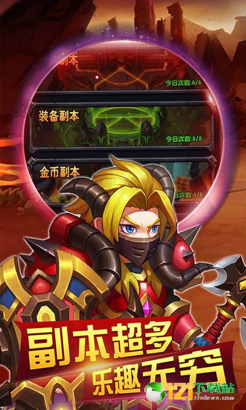 圣战部落商城版APP