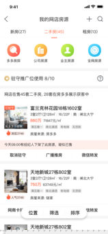 多多卖房APP