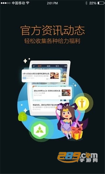 王者荣耀助手礼包盒子（王者营地）v4.54.109