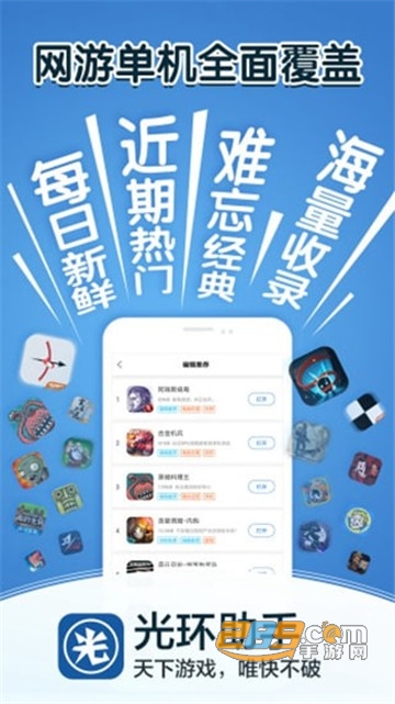 lol手游光环助手安装包apkv1.0