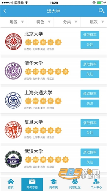 高考圈（高考志愿填报）v2.4.1