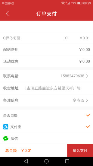 金鼎优生活APP