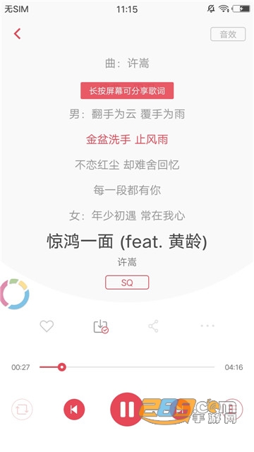 歌词适配app最新版下载2022v4.1.0安卓手机版