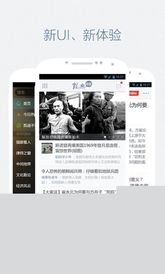 凯迪社区APP