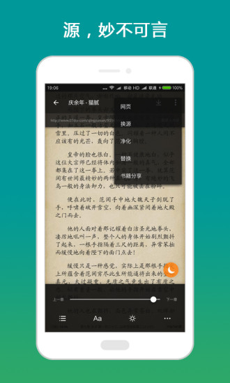 搜书大师APP