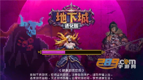 地下城进化版超武合成免广告版下载2022最新版v1.1.8安卓版