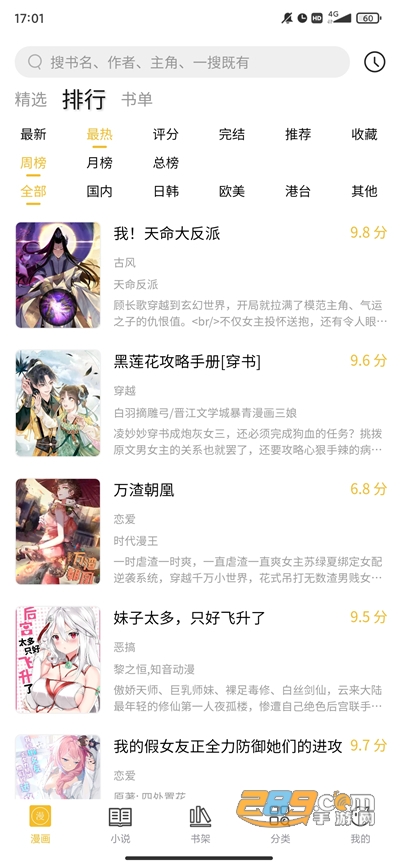 多阁漫画app安卓版下载2022最新版本v1.0.4最新版
