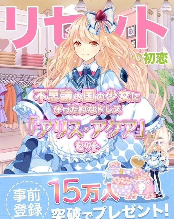 RESET第二次初恋最新版