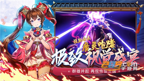少年三国志2无限金币破解版2020