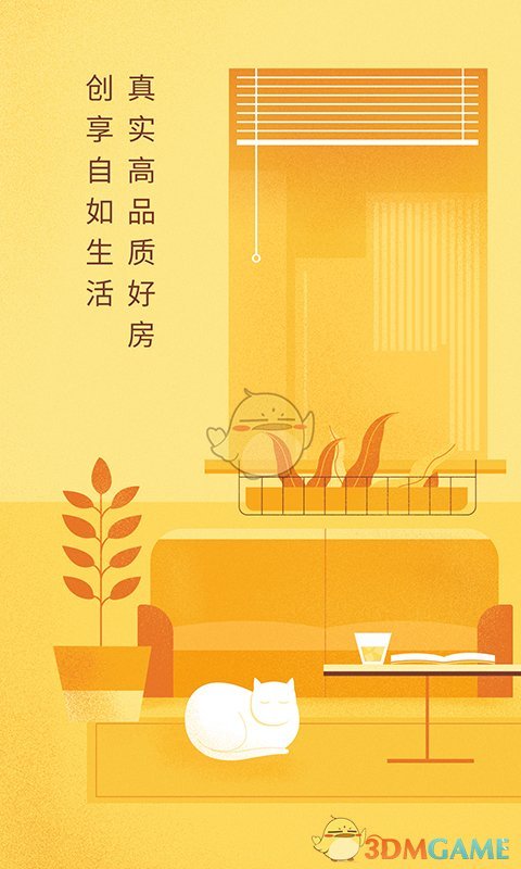自如APP