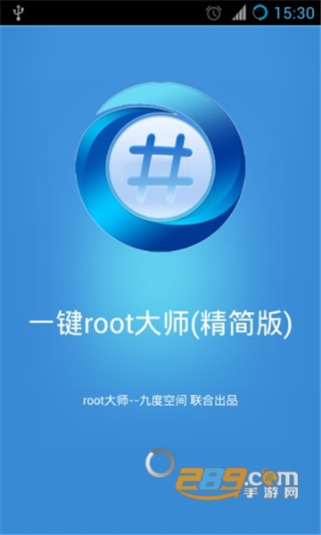 一键root大师无视系统最新版2022v888655安卓版