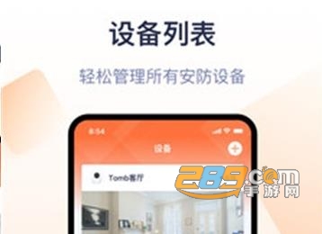 腾达安防TendaSecurityteng