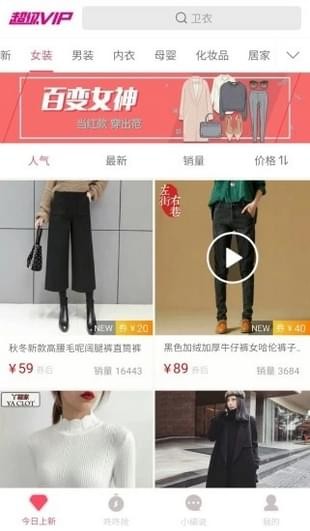 超级折扣APP