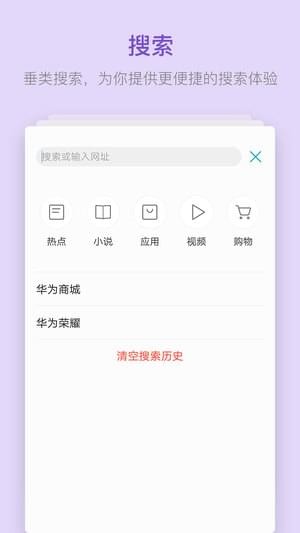 华为浏览器APP