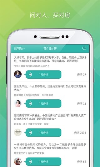 为屋帮帮APP