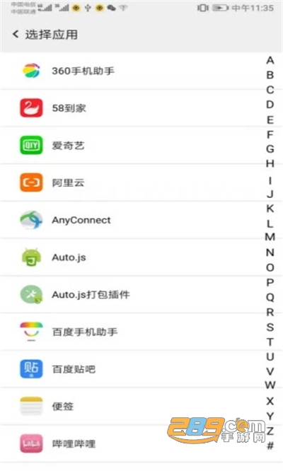 幻影分身app安卓下载2022最新版本v2.3.1 最新版