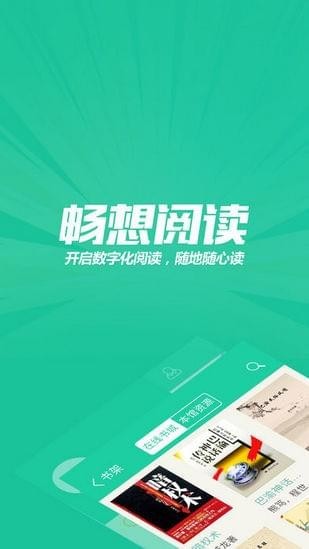 畅想之星APP