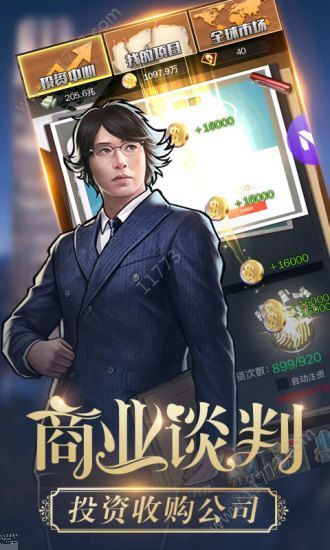 金牌富豪