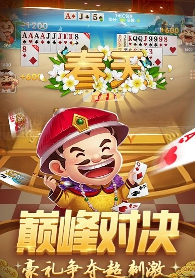 马上斗地主赚钱版官方版下载