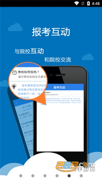 考生助手app下载2022官方最新版v2.0.1安卓版