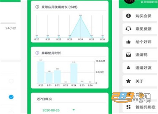 家长守护软件 家长守护软件