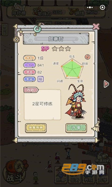 掌门模拟器破解版v3.1