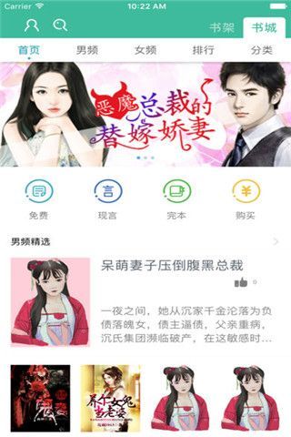 千阅书城APP