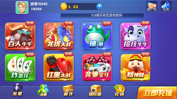 奔驰宝马电玩城下载苹果版