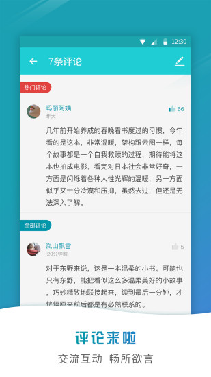 艾美阅读APP