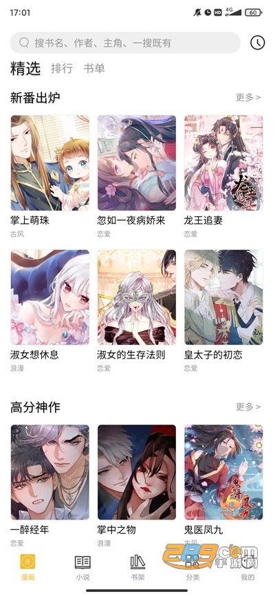 多阁漫画app安卓版下载2022最新版本 多阁漫画app安卓版下载2022最新版本