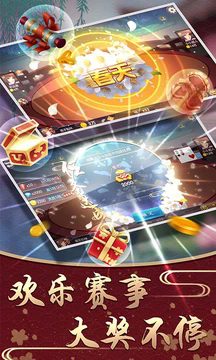 全民天天斗地主旧版本