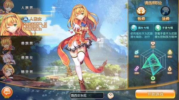 戒灵传说OLAPP
