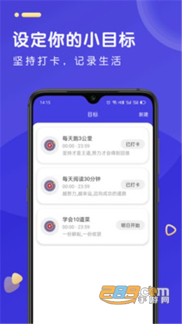 时光人生目标打卡appv1.6.8安卓版