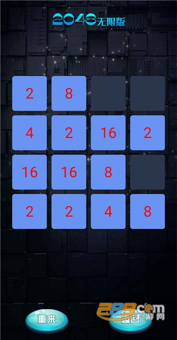 2048无限版官方版v1.0安卓版