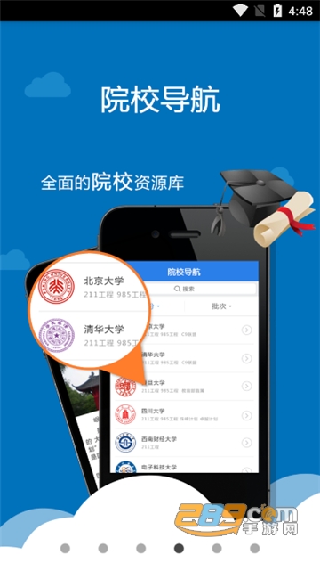 考生助手app下载2022官方最新版v2.0.1安卓版