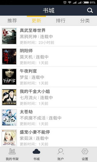 蓝莓阅读APP