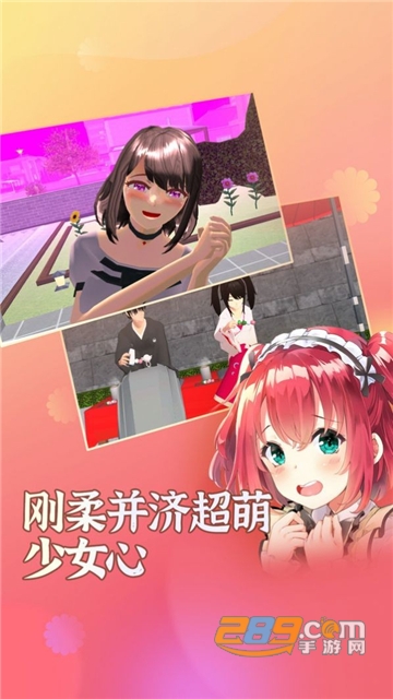 樱花学园高校模拟器中文版农场免费安卓版v1.036.07