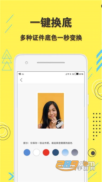 学生证件照制作软件官方版v1.0.5安卓版