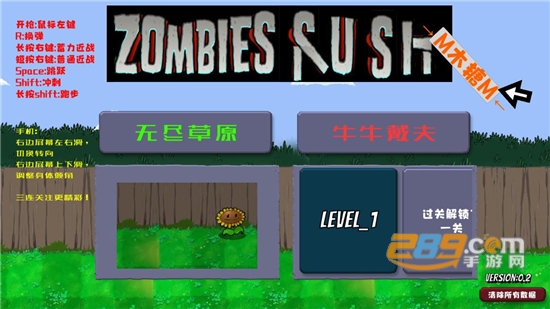 戴夫大战僵尸(DaifuRushByMutangM) 高难度版v1.0.0最新安卓版