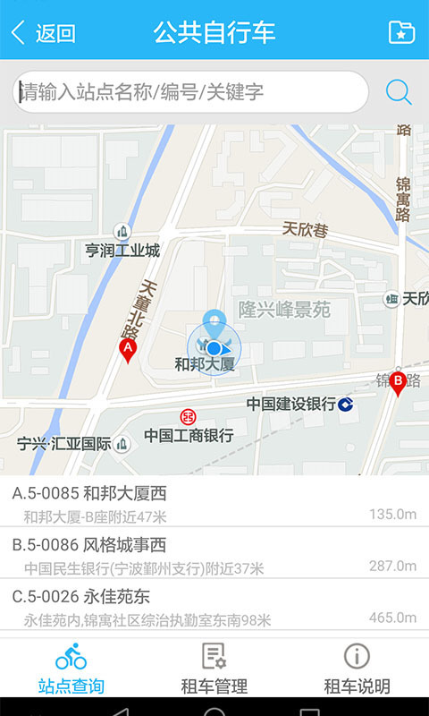 宁波市民通APP