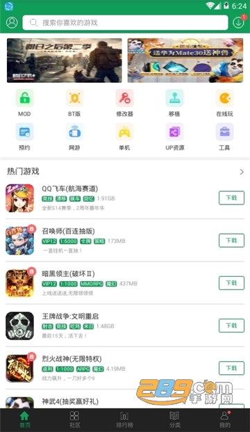 7723游戏盒破解版v5.8.3安卓版