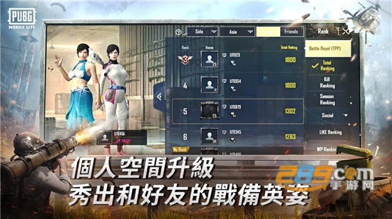 绝地求生轻量版手游0.19.0
