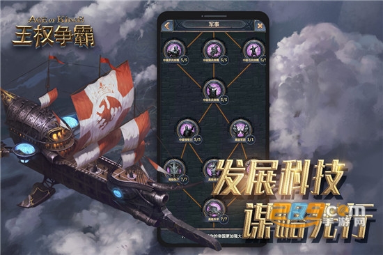 王权争霸官方正式版v1.0.5官方版
