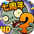 植物大战僵尸2全5阶0阳光无冷却破解版v2.5.3破解版