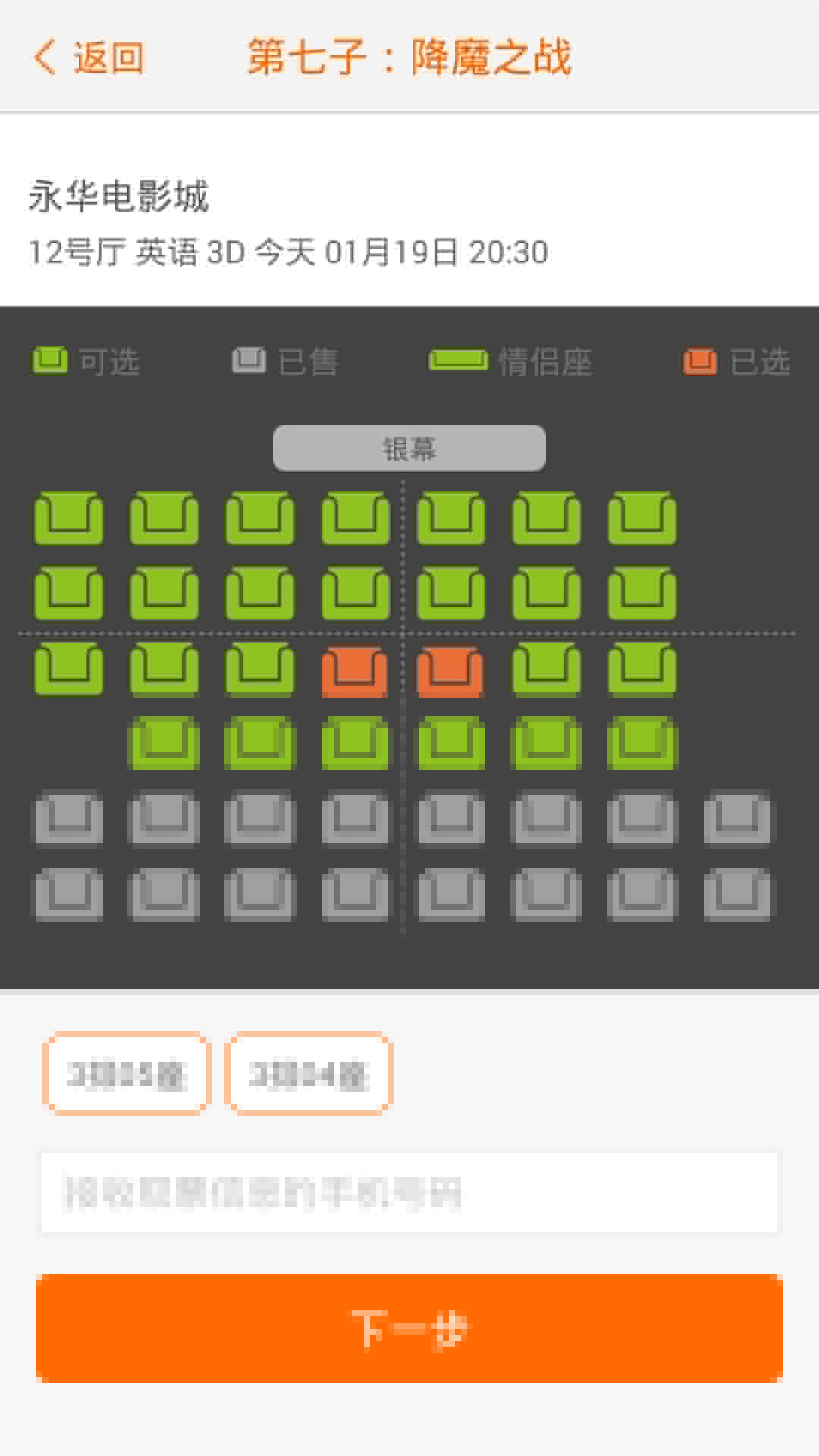 天下票仓APP